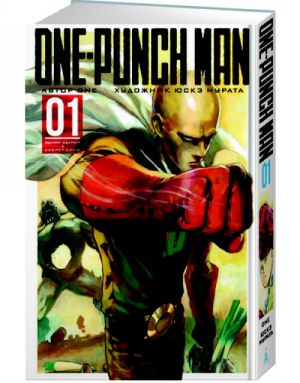 One-Punch Man. Книги 1-2