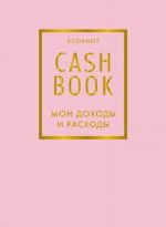 CashBook. Moi dokhody i raskhody. Bloknot