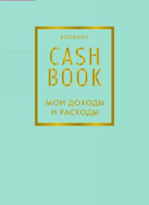 CashBook. Moi dokhody i raskhody. Bloknot