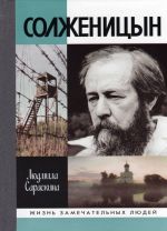 Solzhenitsyn