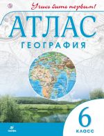 Geografija. 6 klass. Atlas