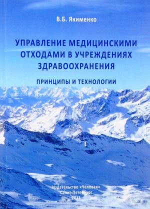 Стратегии в профилактике кариеса у пациентов, находящихся на ортодонтическом лечении. Учебное пособие