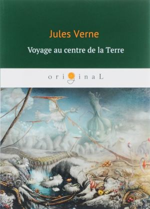 Voyage au centre de la Terre/Puteshestvie k tsentru Zemli