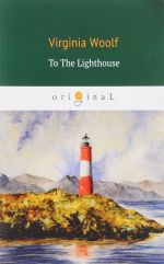 To The Lighthouse/Na majak