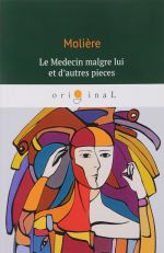 Le Medecin malgre lui et d'autres pieces/Lekar ponevole