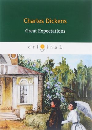 Great Expectations/Bolshie nadezhdy