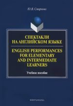 Spektakli na anglijskom jazyke. Uchebnoe posobie / English Performances for Elementary and Intermediate Learners