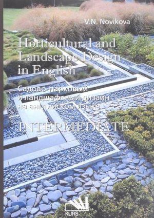 Horticultural and Landscape Design in English: Intermediate. Uchebnoe posobie