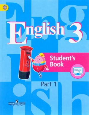 English 3. Student's Book Part 1