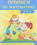 Propisi po matematike