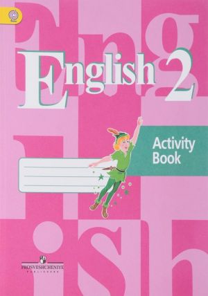 English 2: Activity Book / Anglijskij jazyk. 2 klass. Rabochaja tetrad