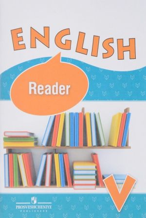 English 5: Reader / Английский язык. 5 класс. Книга для чтения