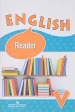 English 5: Reader / Anglijskij jazyk. 5 klass. Kniga dlja chtenija