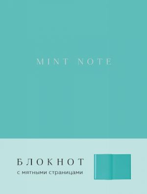 Mint Note (mjagkaja oblozhka)