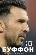 Dzhanluidzhi Buffon. Nomer 1