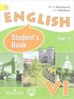 English VI: Student's Book / Английский язык. 6 класс. Учебник. В 2 частях.Часть 1