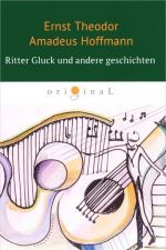 Ritter Gluck und andere Geschichten