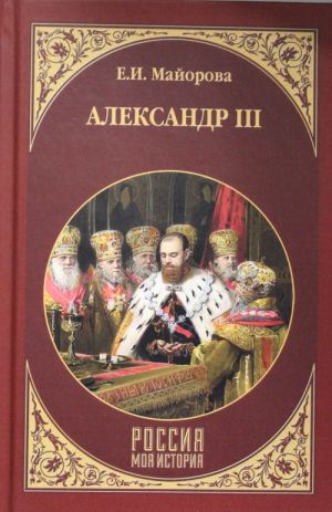 Aleksandr III