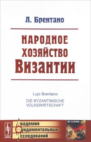 Народное хозяйство Византии