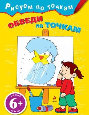 Obvedi po tochkam