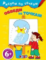 Obvedi po tochkam