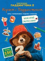 Igraem s Paddingtonom (+ naklejki)