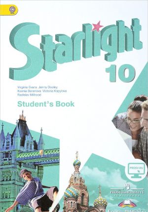 Starlight 10: Student's Book / Anglijskij jazyk. 10 klass. Uchebnik