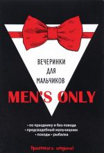 Men's only. Вечеринки для мальчиков