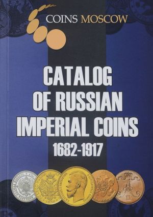 Catalog of Russian Imperial Coins 1682-1917