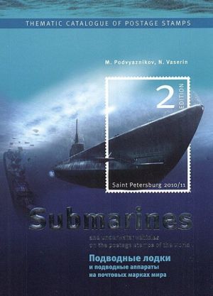 Submarines and underwater vehicles on the postage stamps of the world