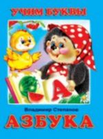 Азбука