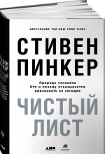 Chistyj list. Priroda cheloveka. Kto i pochemu otkazyvaetsja priznavat ee segodnja