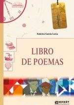 Libro de poemas. Kniga stikhotvorenij