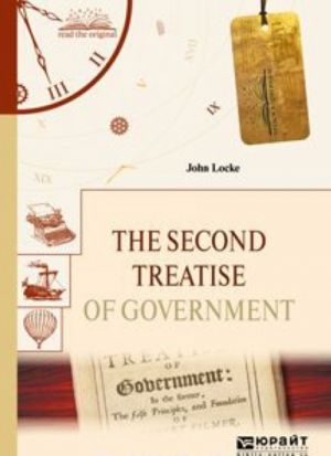 The second treatise of government. Второй трактат о правлении