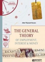 The general theory of employment, interest & money. Obschaja teorija zanjatosti, protsenta i deneg