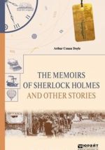 The memoirs of sherlock holmes and other stories. Воспоминания шерлока холмса и другие рассказы