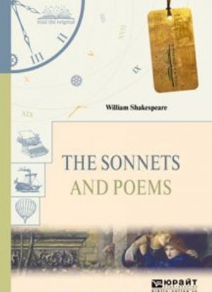 The sonnets and poems. Сонеты и поэмы