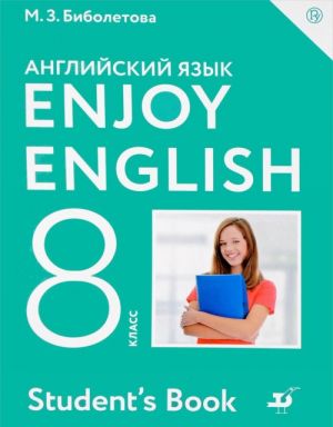 Enjoy English 8: Student's Book/ Anglijskij jazyk. 8 klass. Uchebnik