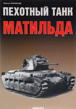 Pekhotnyj tank Matilda