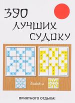 390 luchshikh sudoku