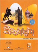 Spotlight 5: Teacher's Book / Anglijskij jazyk. 5 klass. Kniga dlja uchitelja