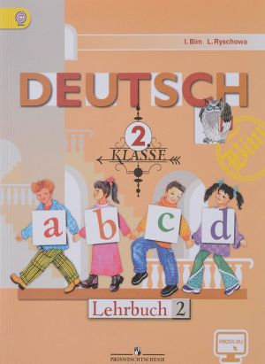 Deutsch 2: Lehrbuch / Nemetskij jazyk. 2 klass. Uchebnik. V 2 chastjakh. Chast 2