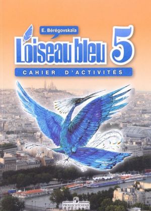 L'oiseau bleu 5: Cahier d'activites / Frantsuzskij jazyk. 5 klass. Rabochaja tetrad