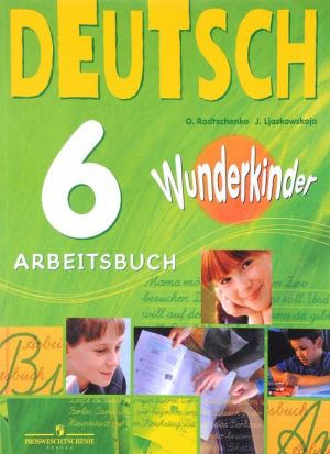 Deutsch 6: Arbeitsbuch / Nemetskij jazyk. 6 klass. Rabochaja tetrad