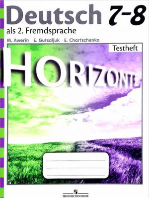 Deutsch als 2. Fremdsprache 7-8: Testheft / Немецкий язык. Второй иностранный язык. 7-8 классы. Контрольные задания