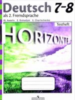 Deutsch als 2. Fremdsprache 7-8: Testheft / Nemetskij jazyk. Vtoroj inostrannyj jazyk. 7-8 klassy. Kontrolnye zadanija