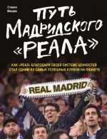 Put madridskogo "Reala"