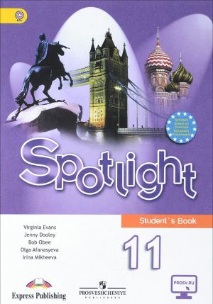 Spotlight 11: Student's Book / Anglijskij jazyk. 11 klass. Uchebnik