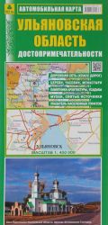 Ульяновская область. Достопримечательности. Автомобильная карта