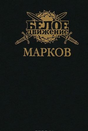 Markov. Nauka umirat